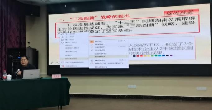 炎陵县乡村振兴中高层管理人员培训班邀请了湖南省委党校胡教授授课《大力实施“三高四新”战略，奋力建设现代化新湖南》课程