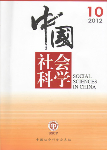 中国社会科学.jpg