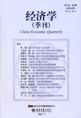 经济学(季刊).jpg