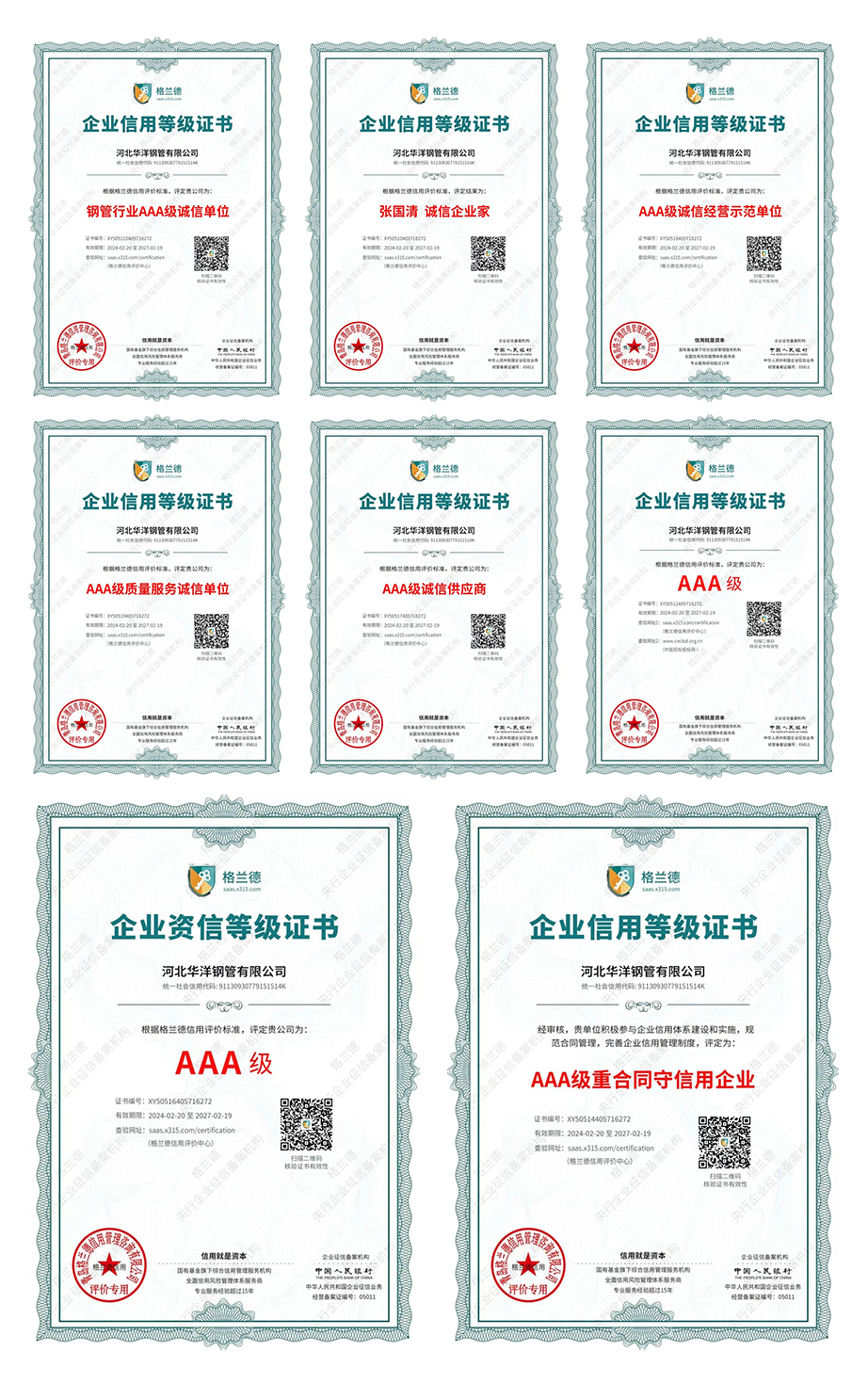 太阳集团tyc33455(Macau)股份有限公司-Official website